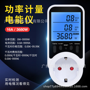 ปลั๊กมิเตอร์วัดพลังงานความแม่นยำสูงพร้อมจอ LCD สำหรับการวัดไฟฟ้าภายในบ้านและการคำนวณค่าใช้จ่าย - Product Image 5