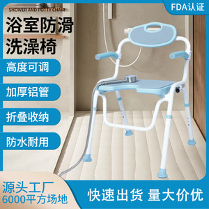 Shower Chair Aluminum Alloy Folding With Armrests And <b>Backrest</b> For Elderly And Pregnant Women Home Bathroom Use - Product Image 4