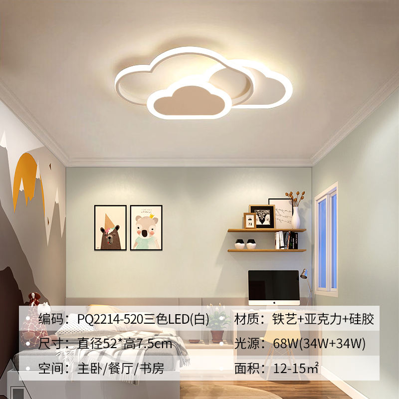 Style B Nuages blancs lumière tricolore