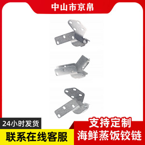 Charnière en acier inoxydable Greenstar pour porte de réfrigérateur, stérilisateur, vitrine, forte compatibilité - Product Image 1