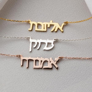 Ciondolo personalizzato con lettere di targhette placcate in oro con scritta in <span class=keywords><strong>ebraico</strong></span> e <span class=keywords><strong>alfabeto</strong></span> amarico in acciaio inossidabile - Product Image 1