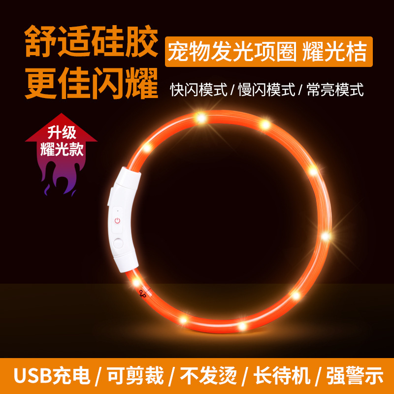 [LED Bead Version] Orange