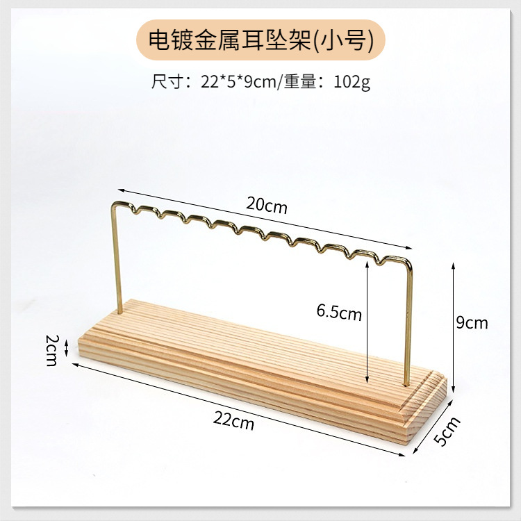 Long earring stand [Small]