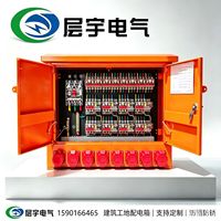 Caja de Distribución Trifásica de Acero Laminado en Frío Personalizada para Obras de Construcción - Secundaria, Terciaria, Exterior, Impermeable, Temporal