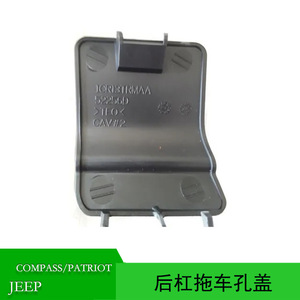 Cache-attelage de remorque pour pare-chocs arrière Jeep Patriot 1CR13TZZAA en plastique, compatible avec les modèles 2007-2010 - Product Image 5