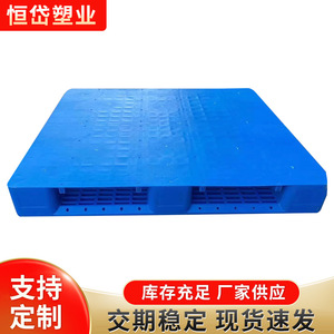 พาเลทพลาสติกขนาดใหญ่ แผ่นเรียบเก้าด้าน HD 011 สำหรับงานโลจิสติกส์และคลังสินค้า วัสดุหนาพิเศษ - Product Image 3