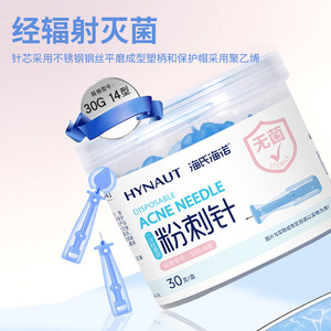 Aguja desechable para acné Hynaut 30G tipo 14, estéril, de un solo uso, para la eliminación del acné - Product Image 1