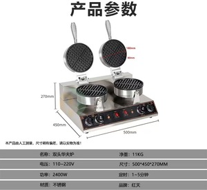 <span class=keywords><strong>Gaufrier</strong></span> rond commercial électrique 2400W antiadhésif avec minuterie, 2 gaufres par lot, garantie 1 an - Product Image 2