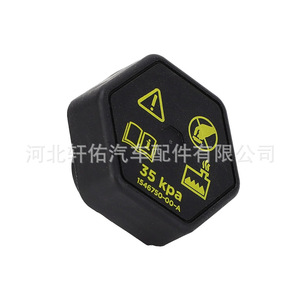 Tesla Model Y 3 <b>Radiator</b> <b>Cap</b> 1546750-00-A Coolant Reservoir <b>Cap</b> Replacement Part - Product Image 2