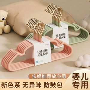 Baby Clothes Hangers Thickened Reinforced Non Marking Anti Slip For Infants Toddlers Home Use Rectangle Shape - Product Image 3