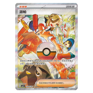 Nouvelle Boîte de Boosters de Cartes Pokémon Officielle Gengar Gem Pack Volume 3 TCG en Chinois Simplifié Authentique et Originale - Collection Vol <span class=keywords><strong>2</strong></span> - Product Image 5