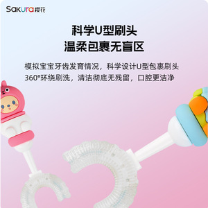 Brosse à dents en forme de U pour enfants Sakura, poils doux, design coloré, pour l'hygiène buccale des enfants - Product Image 3