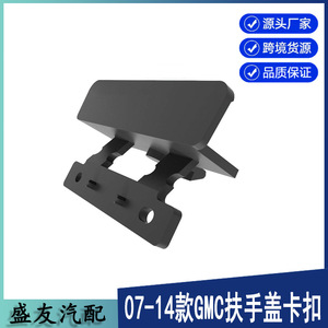 Chevrolet Center Console Armrest Clips 20864151 20864153 <b>Black</b> Plastic <b>Storage</b> <b>Box</b> Fit 2007-2014 - Product Image 5