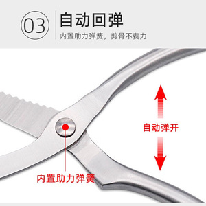 Stainless Steel <b>Chicken</b> Bone Shears 10 <b>In</b> Heavy Duty Kitchen Scissors For Meat Cutting And Boning - Product Image 4