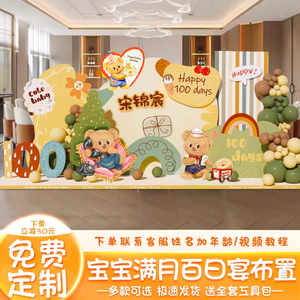 手描き 男の子 女の子 満月 百日祝い ベビー 1歳 誕生日 飾り付け シーン背景 KTボード - Product Image 2