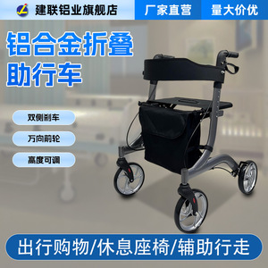 Aluminum Alloy <b>Folding</b> <b>Walker</b> With Brake And Adjustable Height For Elderly Mobility Assistance - Product Image 1