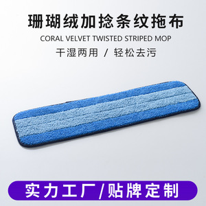 Microfiber <b>Flat</b> <b>Mop</b> Head Rectangular Washable Replaceable Velcro Cover For Home Cleaning - Product Image 4