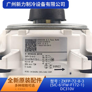 Motor sin escobillas Midec Zkfp 72 8 3 DC de 310 V y 8 polos con montaje de brida para aire acondicionado central y electrodomésticos - Product Image 2