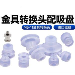 Conector de Ventosa de Cabeza Grande M5 de 11 mm, Adaptador de Acero Inoxidable para Brazo Robótico, Componentes Neumáticos - Product Image 4