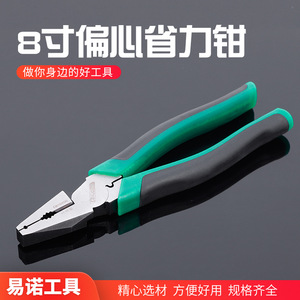 Alicates de Punta Plana Multifuncionales de 8 Pulgadas, Acero con Alto Contenido de Carbono, Grado Industrial, Mandíbula Lisa de 1/2 Pulgada de Ancho - Product Image 2