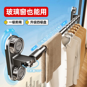 Suction Cup Clothes Drying Rack Telescopic Foldable 1.06-1.94M For Window Balcony Indoor Use - Product Image 1