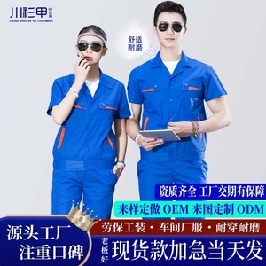 Ensemble de vêtements de travail d'été pour hommes, manches courtes, polyester réfléchissant fin, coton 65 35, pour atelier, chantier - Product Image 1