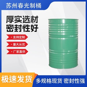 Fût métallique Chunguang de 570 mm de diamètre et 10 mm d'épaisseur de paroi pour le stockage de produits chimiques et le transport de pétrole - Product Image 5