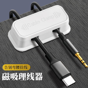 Cable Clamp Magnetic Cable Organizer Self Adhesive Plastic Desktop Cable Management Holder for Phone Charging Cables - Product Image 2
