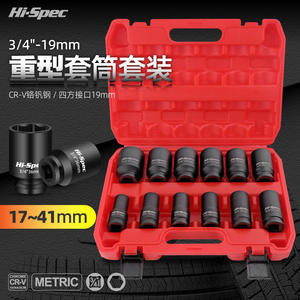 ชุดประแจบล็อกไฮสเปค 3/4 นิ้ว หัวหกเหลี่ยม สีดำ โครเมียม วาเนเดียม สตีล เกรดอุตสาหกรรม ชุดเครื่องมือซ่อมรถยนต์ 12 ชิ้น - Product Image 2