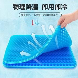 Honeycomb Gel Seat Cushion Blue Medium Firmness Cooling Breathable Office <b>Chair</b> <b>Pad</b> - Product Image 1
