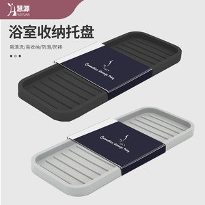 Bandeja de Almacenamiento de Cosméticos de Silicona Huiyuan, Diseño Simple, Organizador de Baño Ecológico - Product Image 1
