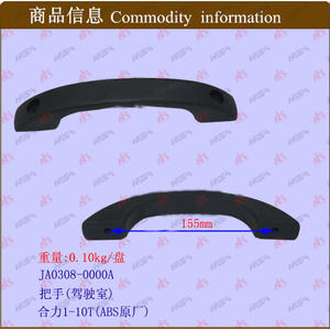 Pièces en gros pour chariots élévateurs manuels JA0308-0000A Poignées de cabine Heli 1-10T Poignées ABS - Product Image 1