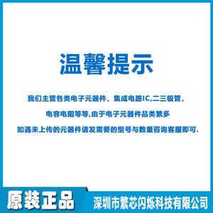 Fanxin Electronics: Servicio Integral de Compatibilidad de BOM para Diodos, Transistores, Condensadores, Resistencias, Chips IC y Componentes Electrónicos - Product Image 4