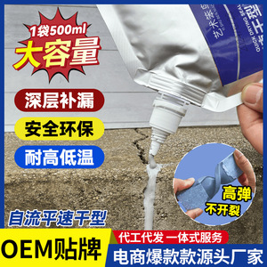 Art Stupid Bird Quick Drying Sealant 500g High Strength Roof Floor Crack Repair Waterproofing Material - Product Image 5