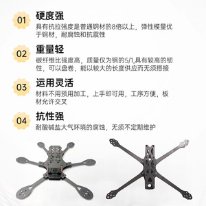 3K Carbon Fiber <b>Drone</b> Frame High Precision Lightweight Durable For Assembly - Product Image 1