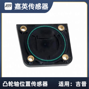 Jia Ying เซ็นเซอร์ตำแหน่งเพลาลูกเบี้ยวสำหรับ JEEP OE 4778796 4882850 4882850AA - Product Image 3