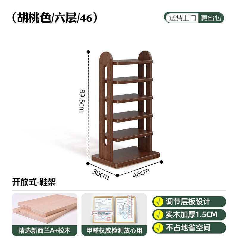 Adjustable solid wood color [Six-layer, 46cm wide]