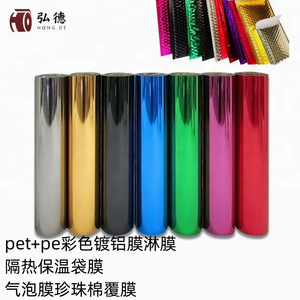 Film d'aluminium coloré Hirotoku Pet Pe, film métallisé pour isolation thermique, pour emballage à bulles, coton perlé - Product Image 1