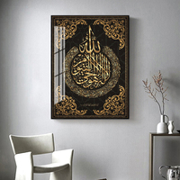 Décoration d'intérieur, affiche islamique moderne, versets religieux arabes, calligraphie islamique, art mural, cadres photo avec verre