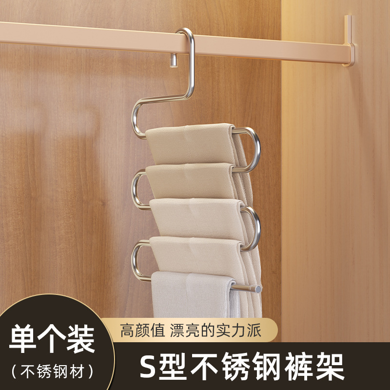 Stainless Steel S-Type Trouser Hanger [Single Pack]