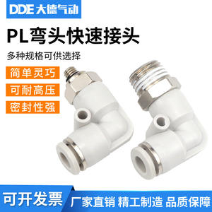 Tuyau pneumatique blanc, coude fileté, raccord rapide PL4/6/8/10-M5/01/02/03/04, neuf, raccords en plastique et en cuivre pour tuyau - Product Image 2