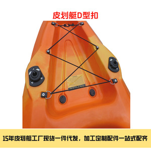 Boucle à anneau en D unique transfrontalière en acier inoxydable 304, accessoires de kayak pour quincaillerie marine - Product Image 3