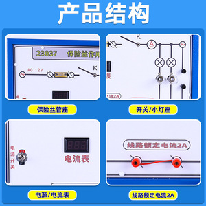 Fuse Function Demonstration Device J23037 - Junior and Senior High School <b>Physics</b> Electrical Circuit Experiment Equipment - Product Image 3