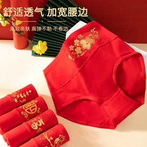 <span class=keywords><strong>Année</strong></span> de naissance des femmes rouge caleçon femmes nouvel an rouge vif taille haute pur coton coton mariage taille moyenne culotte en gros - Product Image 3