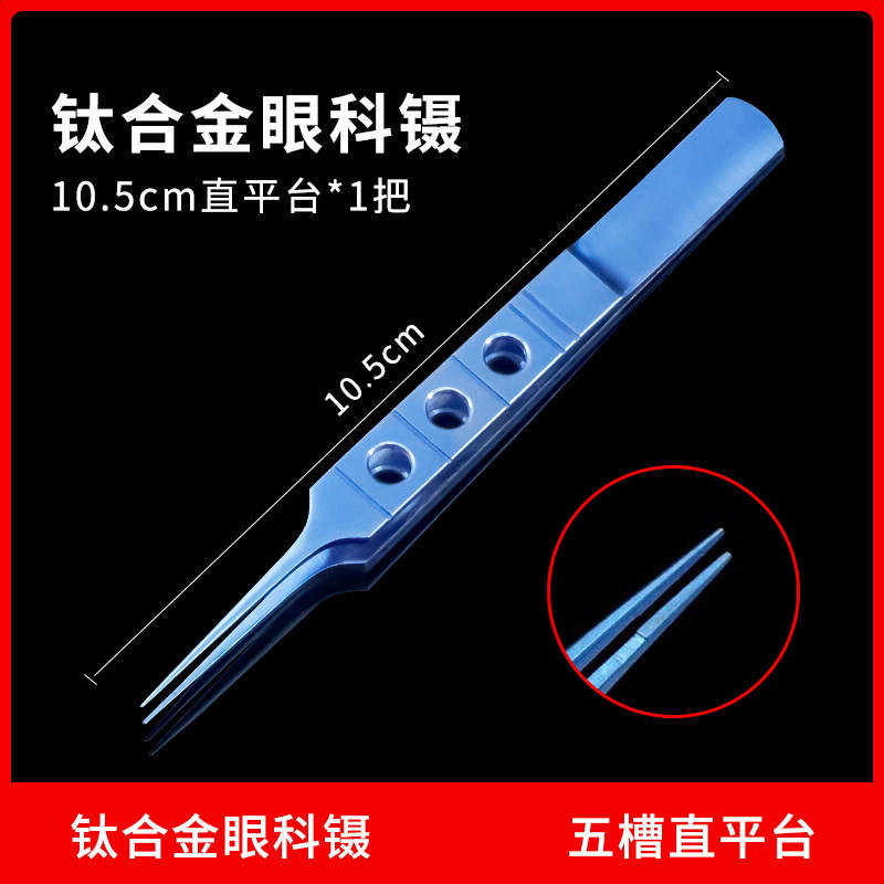 Titanium alloy five-slot straight platform 105cm