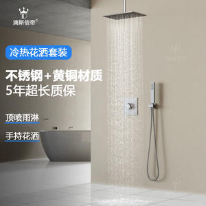 Dipsidri Stainless Steel <b>Shower</b> Set Square Rain <b>Shower</b> Head Wall Mounted Minimalist Bathroom - Product Image 3