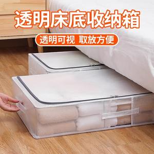 Boîte de rangement transparente sous le lit, rectangulaire, 30L, 56L, 67L, 75L, 88L, style tiroir, organiseur de vêtements pour dortoir et usage domestique - Product Image 4