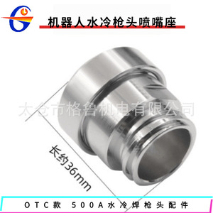 ที่ยึดหัวเชื่อม OTC รุ่น RTW5000H อุปกรณ์เสริมปืนเชื่อมแบบระบายความร้อนด้วยน้ำ สำหรับการเชื่อมด้วยหุ่นยนต์ - Product Image 5