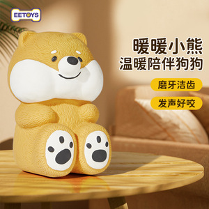 EETOYS Little Bear Dog Toy Latex Squeaky <b>Bite</b> Resistant Teething Pet Toy For Dogs - Product Image 1