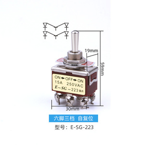 E-SG Toggle Switch 29mm 3-Pin 3-Position Self-Resetting On-Off-On 15A 250VAC - Product Image 2